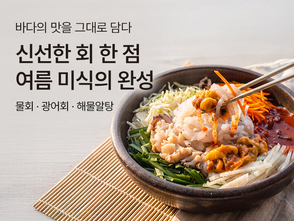 260728 물회