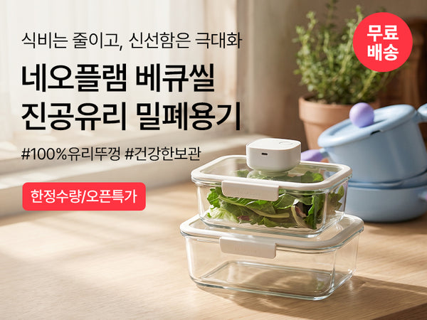 260824 네오플램