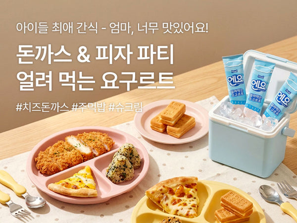 260802 방학간식