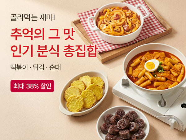260804 분식