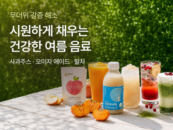 260804 여름한잔