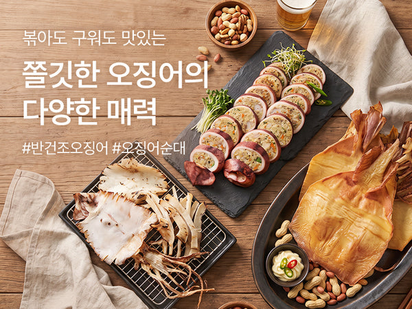 260806 오징어 한상