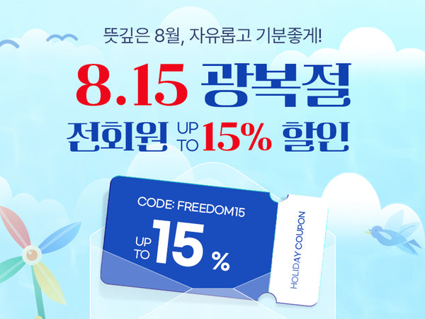 260814 광복절 15%