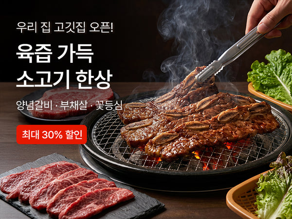 260820 소 잡는날