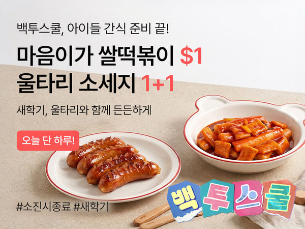 260823 타임딜