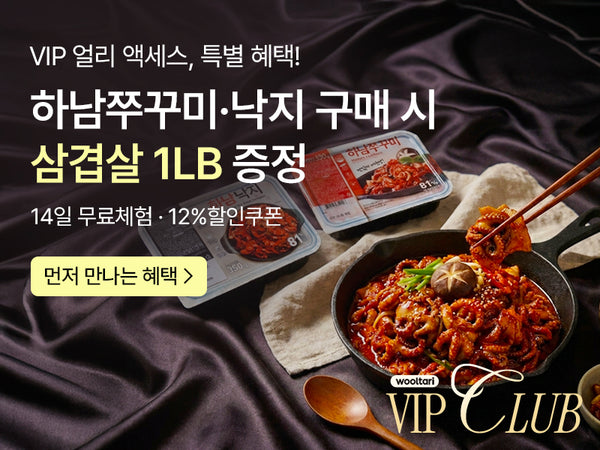 260825 VIP 하남+삼겹살