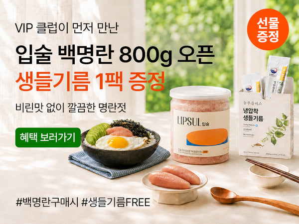 268026 입술 백명란