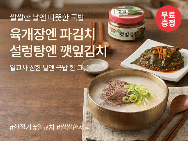 260901 국밥