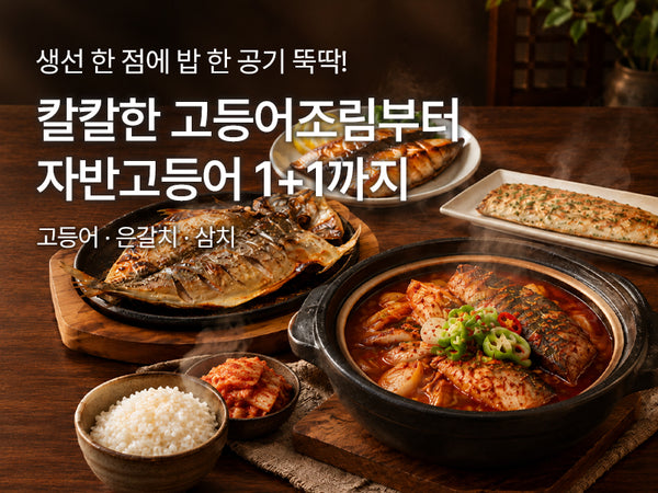 260922 생선