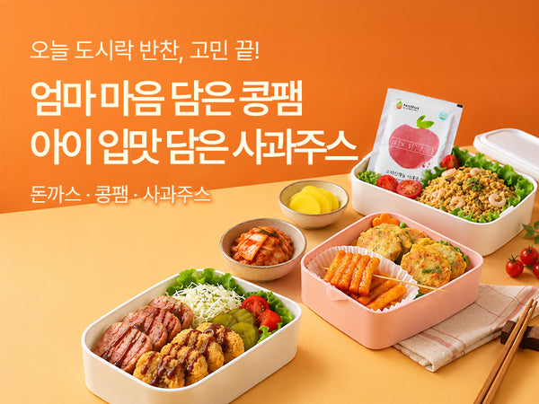 261025 도시락