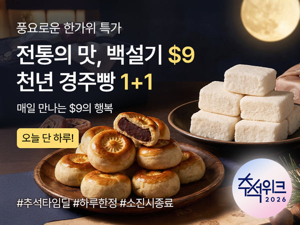 260919 추석 타임딜 백설기