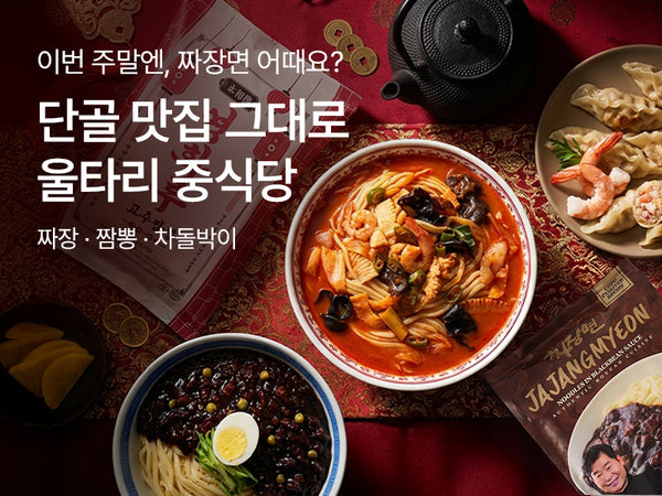 260920 중식당