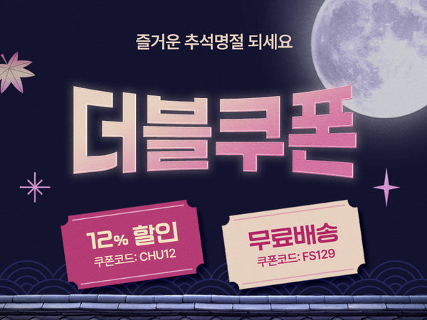 260923 $129 무배