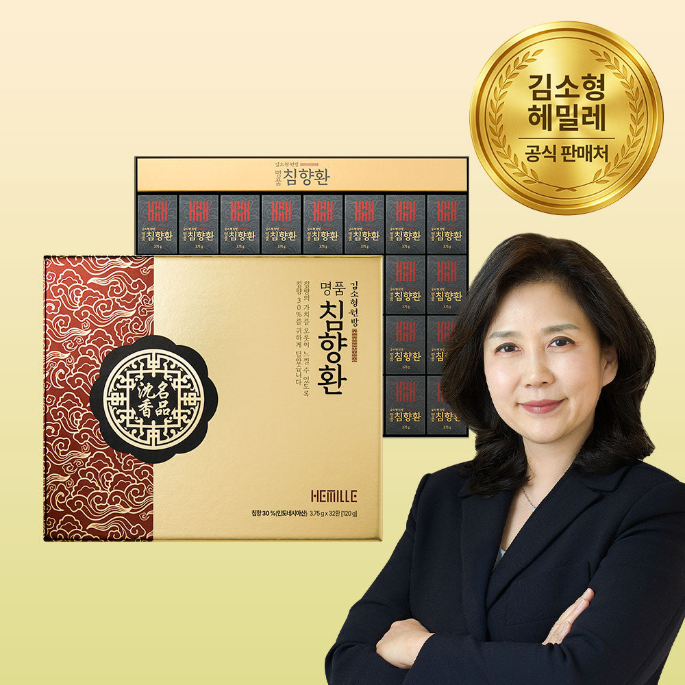 [한국직배송 A] 김소형원방 명품 침향환 2박스(64환)/4박스(128환) 옵션구매
