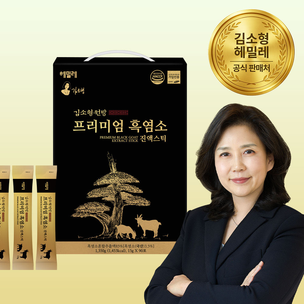 [한국직배송 B] 김소형원방 프리미엄 흑염소 진액스틱 2박스(180포)
