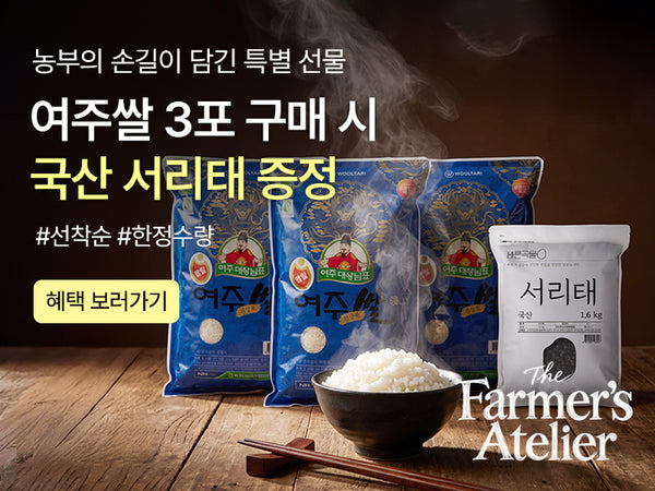 261001 농부 증정 쌀