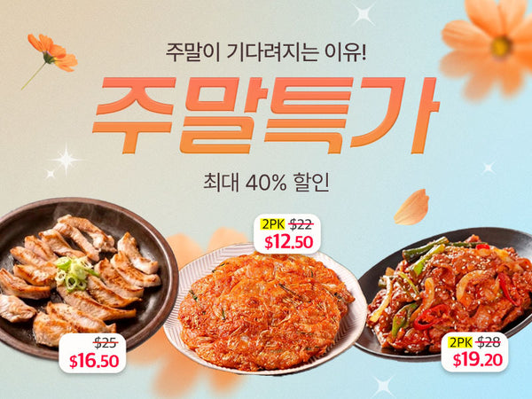 261002 주말마켓