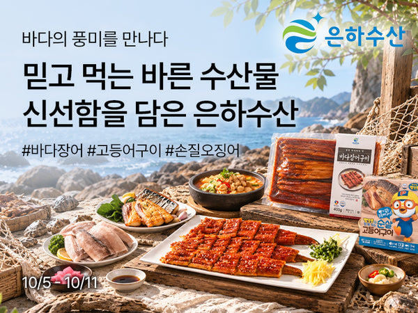261005 은하수산