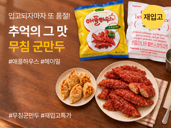 261007 애플하우스