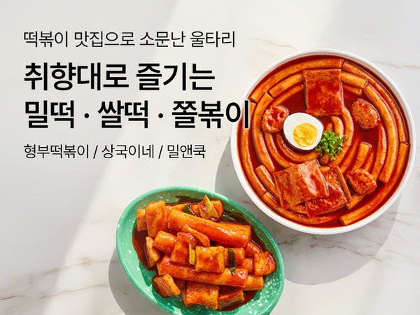 261009 분식