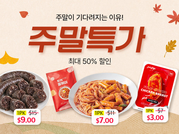 261009 주말마켓