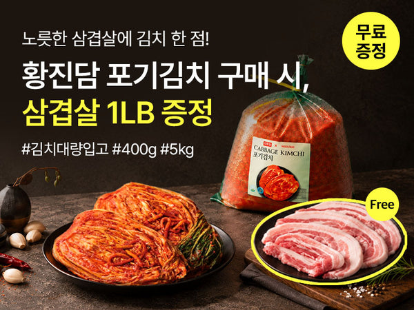 261014 김치+삼겹살