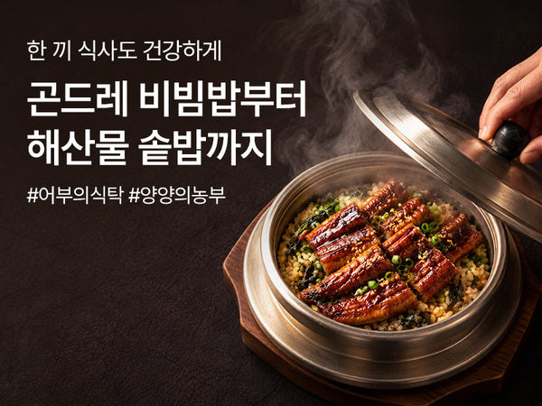 261015 곤드레밥