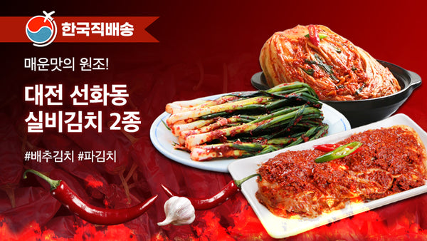 251021-실비김치