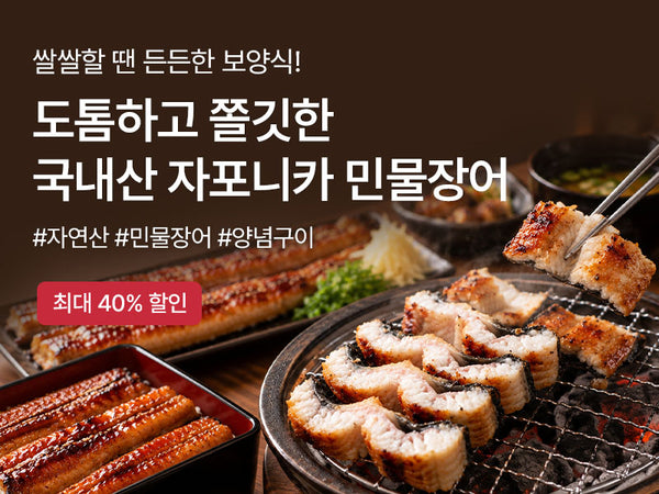 261021 가을보양식