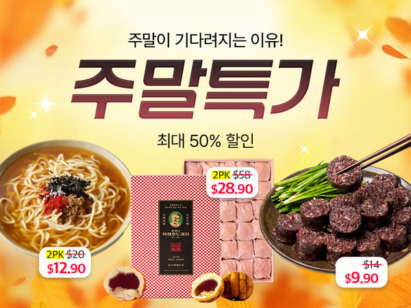 261023 주말마켓