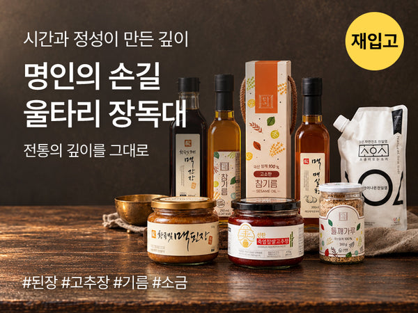 261024 장독대