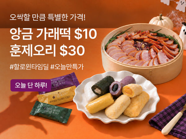 261030 타임딜