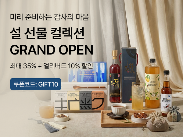 260127-설날선물관