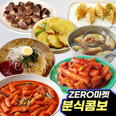 분식 콤보 세트(묶음)_단독 무료배송특가