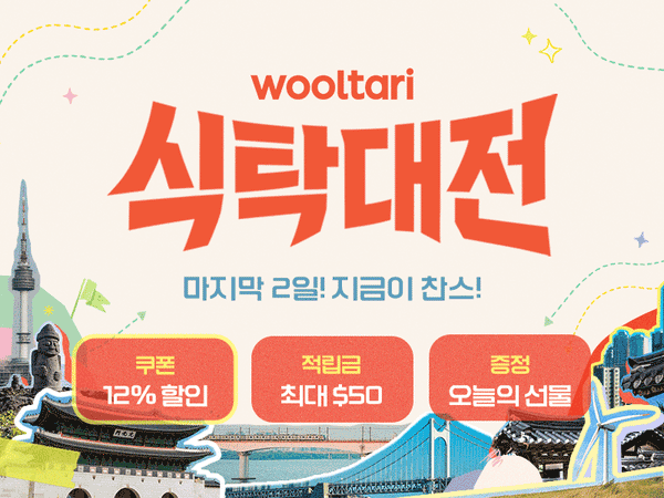 260328 식탁대전_메인