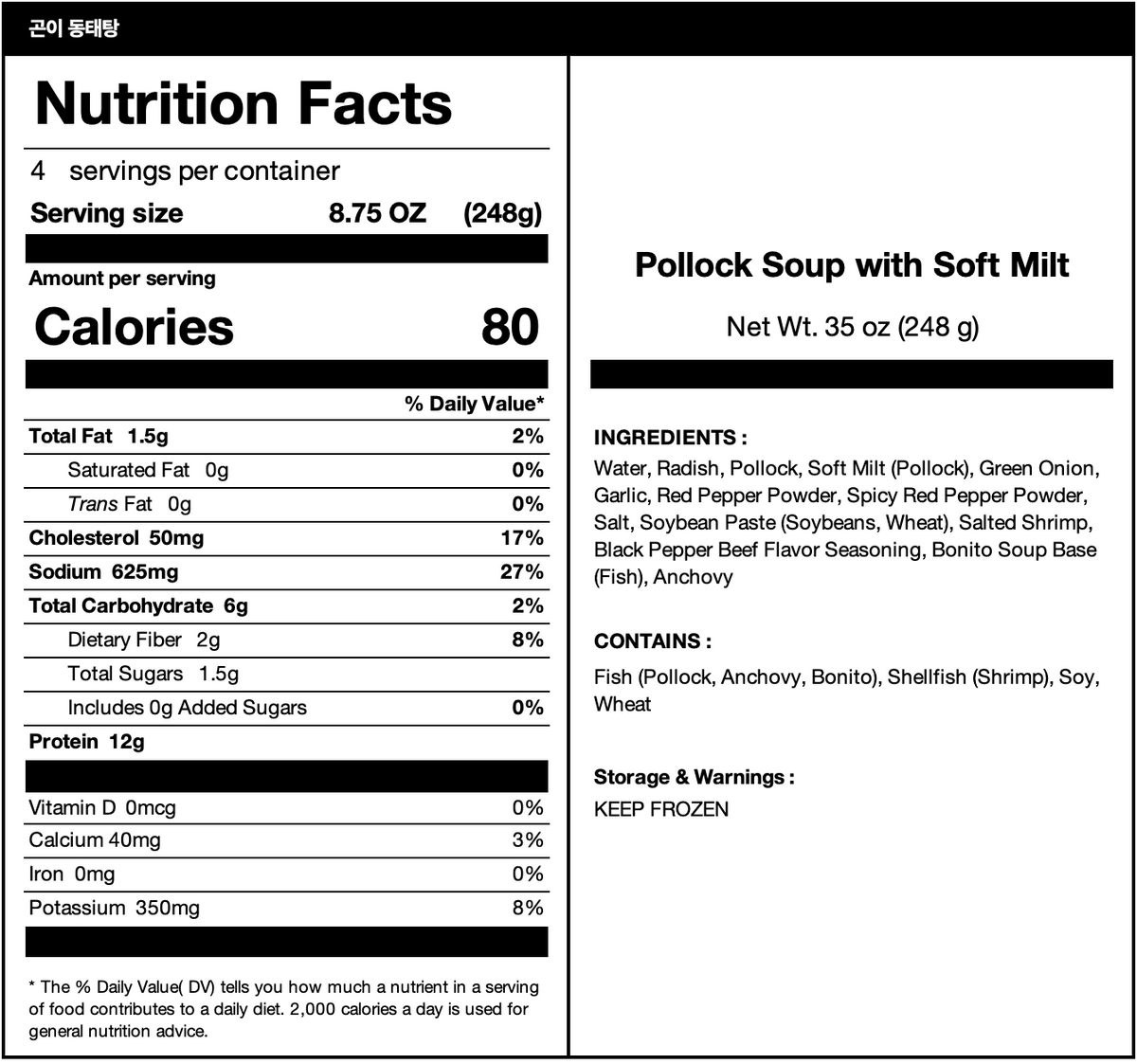 [울타리] 곤이 동태탕 (Pollock Soup with Soft Milt) 35oz nutrition facts