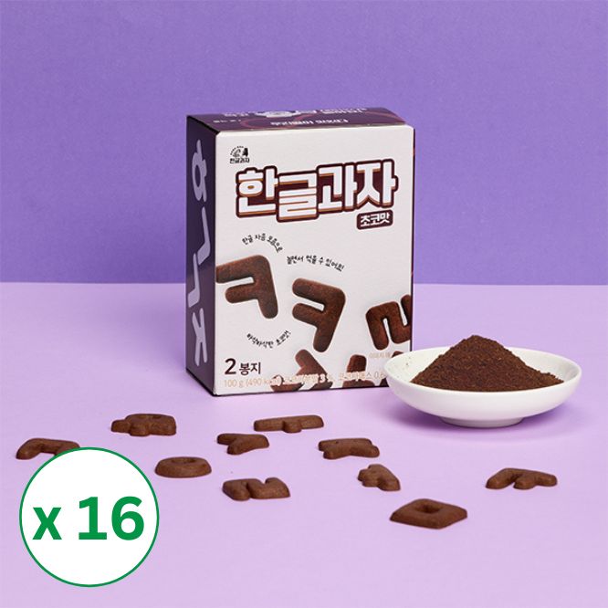 [스윅] 재밌는 한글과자 초코맛 100g (50g x 2개입) 16개 박스_무료배송