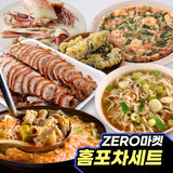 홈포차 세트(묶음)_단독 무료배송특가