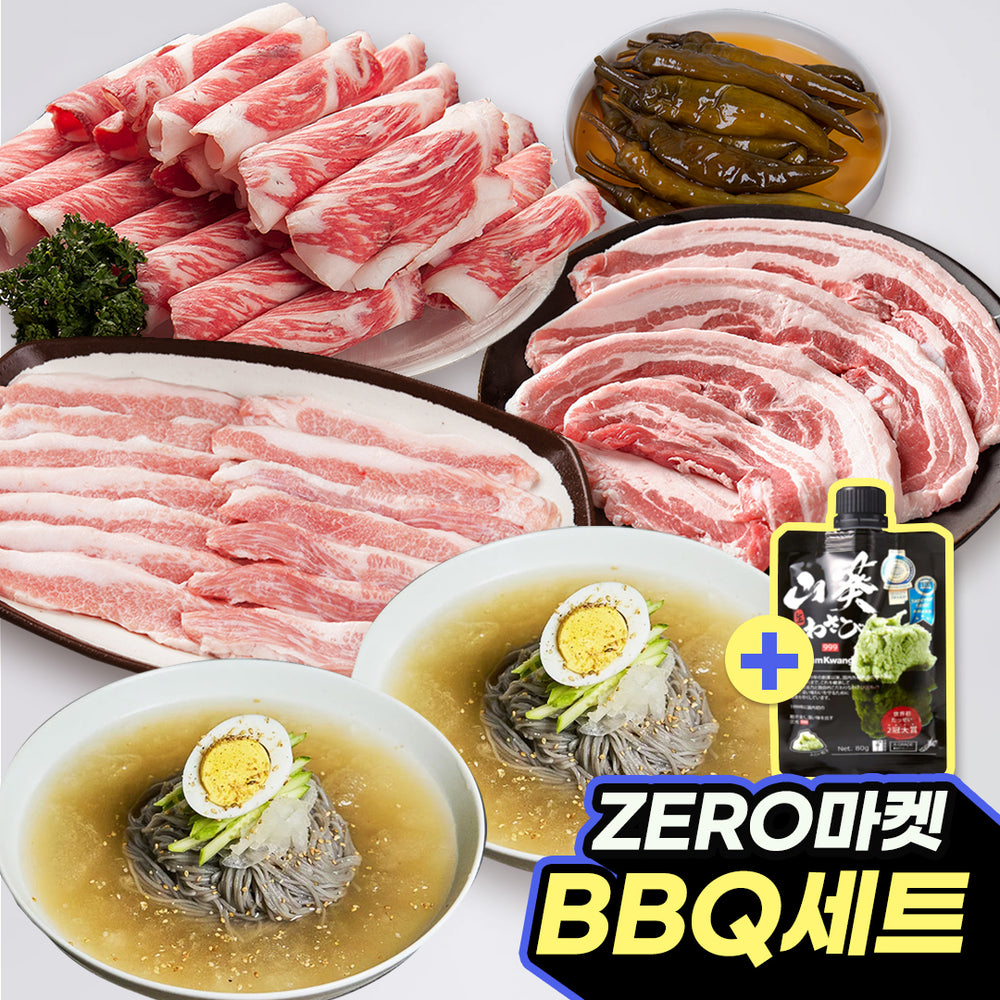 BBQ 한상 세트(묶음)_생와사비 증정_단독 무료배송특가