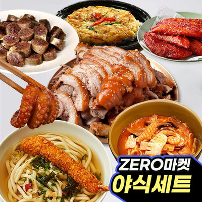 야식 모음 세트(묶음)_단독 무료배송특가