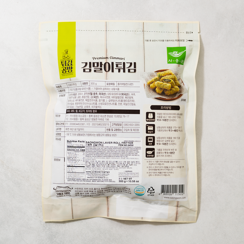 홈포차 세트(묶음)_단독 무료배송특가