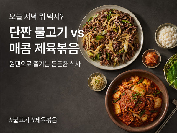 260814 불고기