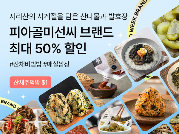 261019 피아골