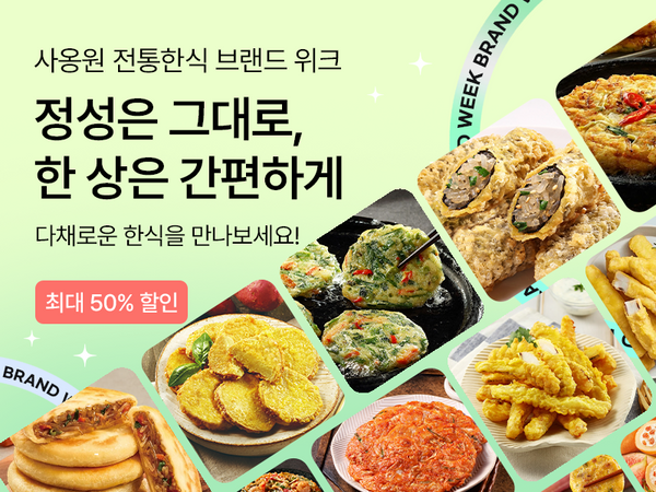 260815 사옹원 브랜드 위크