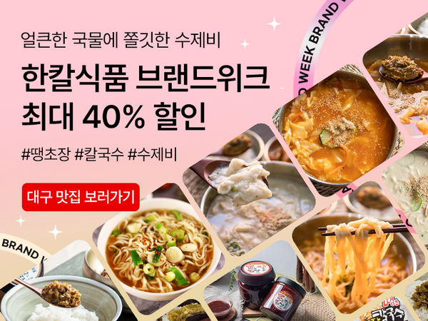 260928 한칼식품