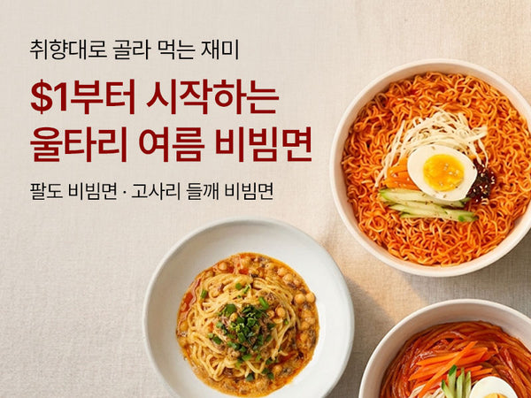 260825 여름누들