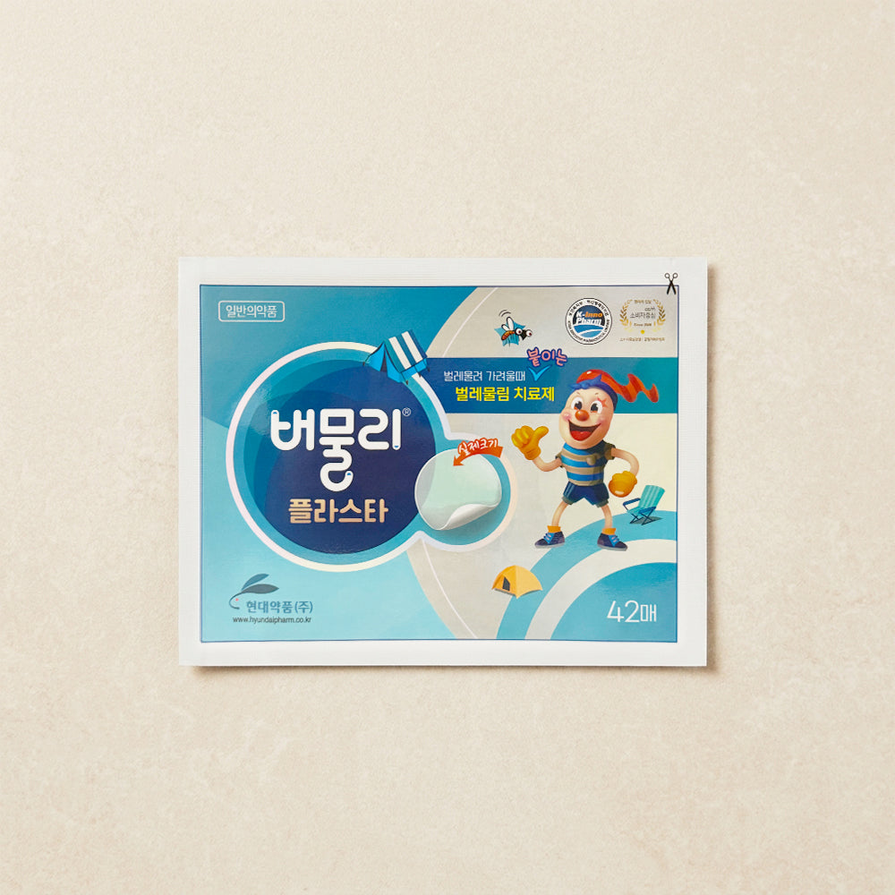 [현대약품] 버물리 플라스타 (42매)