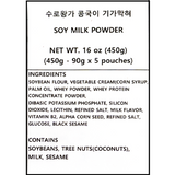 [초림단지묵] 콩국이 기가막혀 450g (90g x 5ea)