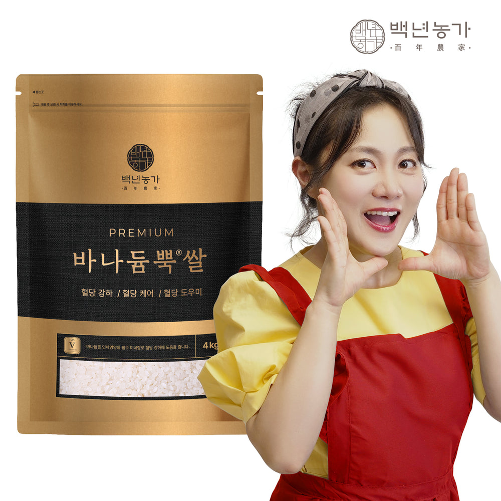 Vanadium Rice 4kg x 3 Pcaks (Set)