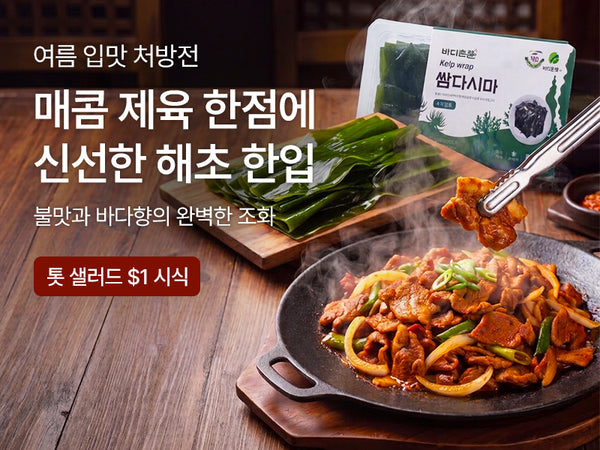 260804 고기쌈
